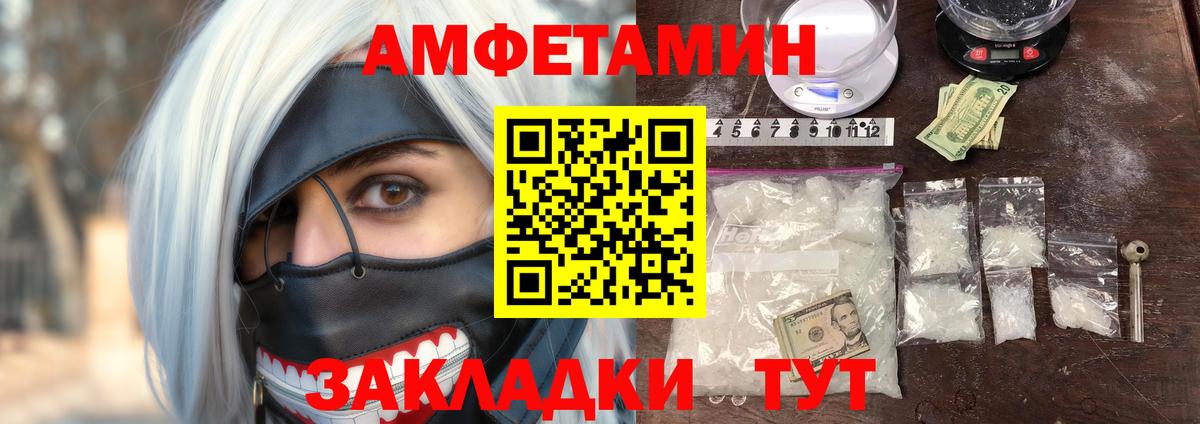 АМФЕТАМИН  Амфетамин Розовый  Вход с VPN  Советск  АМФЕТАМИН 