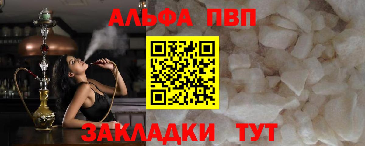 A PVP СК КРИС  Alpha-PVP СК КРИС  Советск  Вход с VPN 