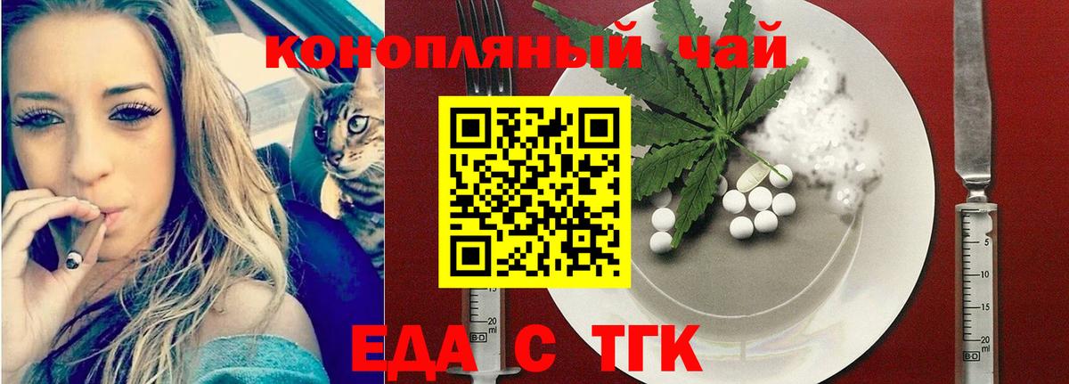 Cannafood конопля  Вход с VPN  Советск 