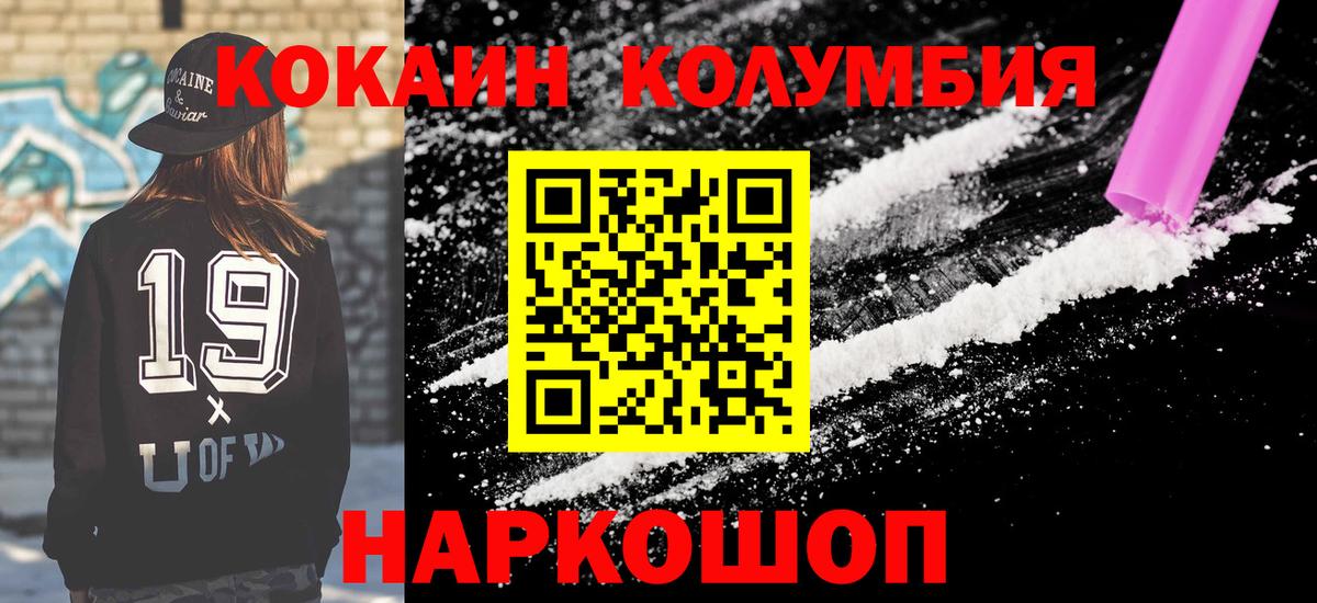 Советск  даркнет сайт  Вход с VPN  Кокаин FishScale  Кокаин Перу 