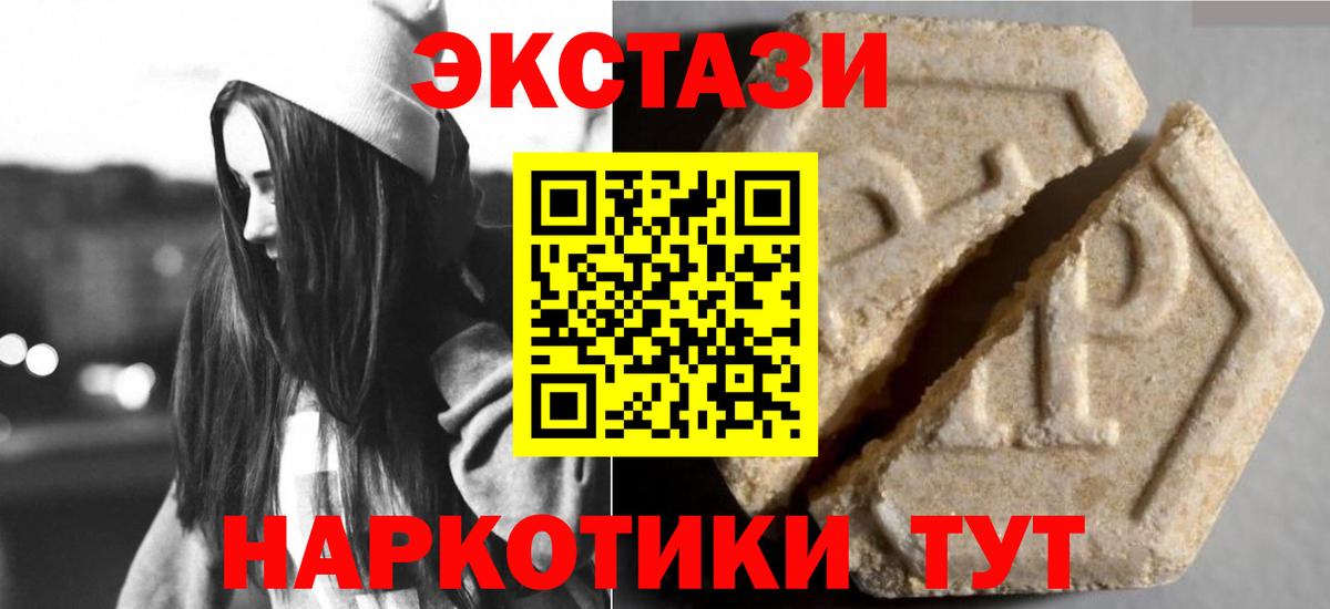 дарнет шоп  Экстази таблы  ЭКСТАЗИ 99%  Вход с VPN  Советск 