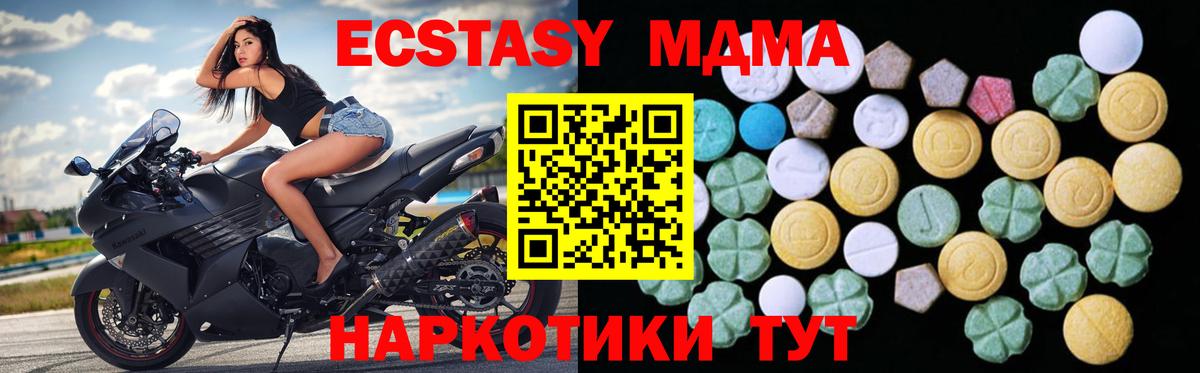 ЭКСТАЗИ таблы Советск