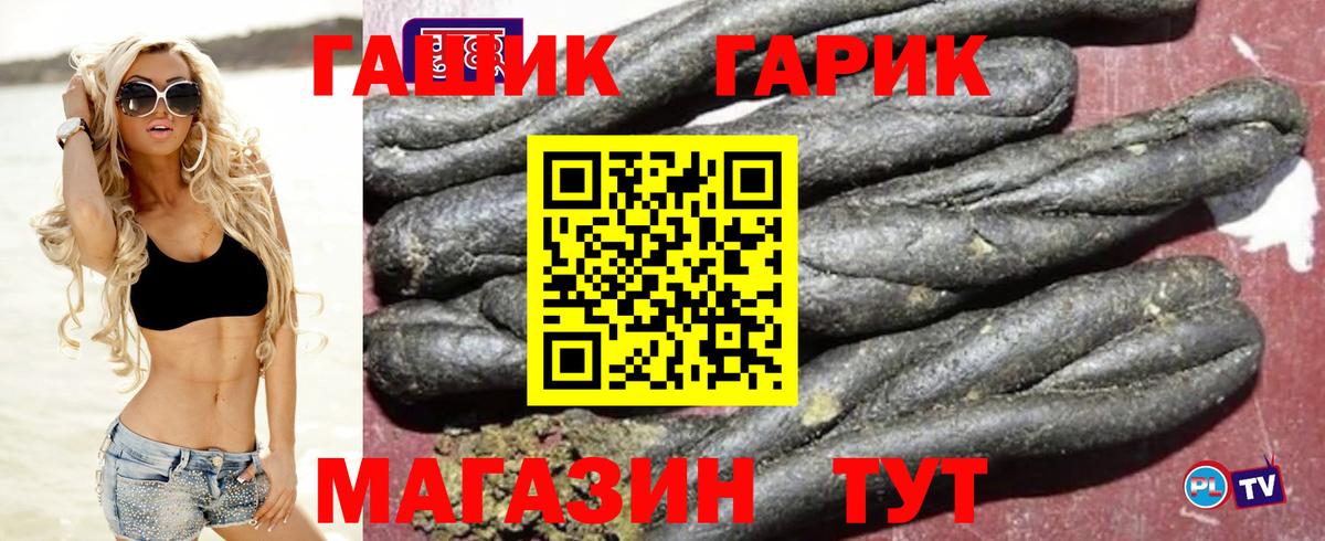 Гашиш Cannabis Советск