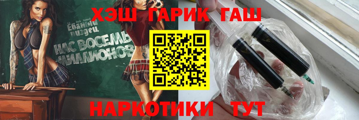 ГАШИШ 40% ТГК  Вход с VPN  ГАШ VHQ  Советск 