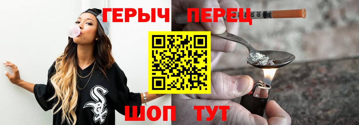 Героин хмурый  Вход с VPN  Советск 