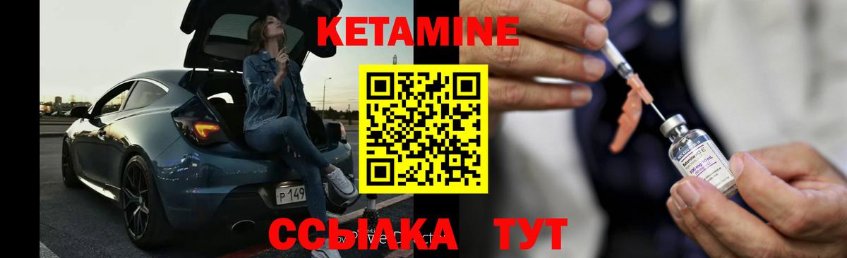 Советск  КЕТАМИН VHQ  КЕТАМИН ketamine  Вход с VPN 