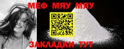 мефедрон мука Новокубанск