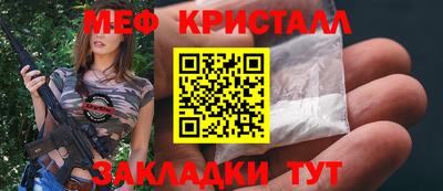 мефедрон мука Новокубанск