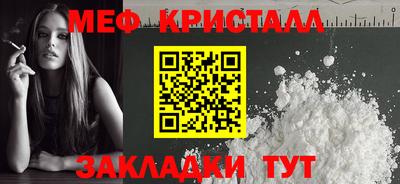 мефедрон мука Новокубанск