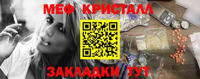 мефедрон мука Новокубанск