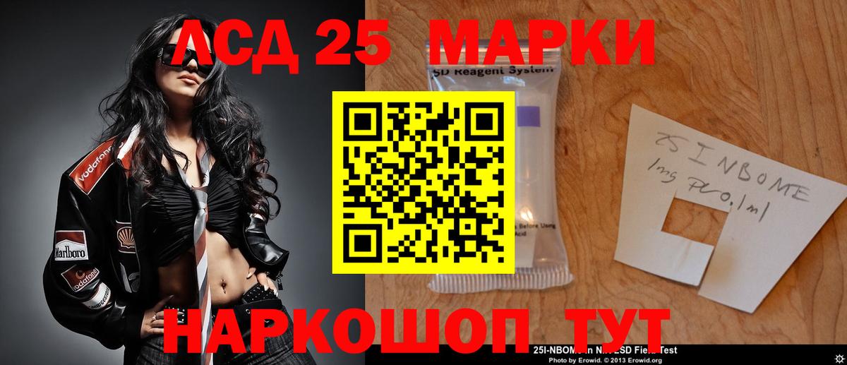 Советск  Лсд 25 экстази  Вход с VPN  ЛСД экстази кислота  ЛСД экстази ecstasy 
