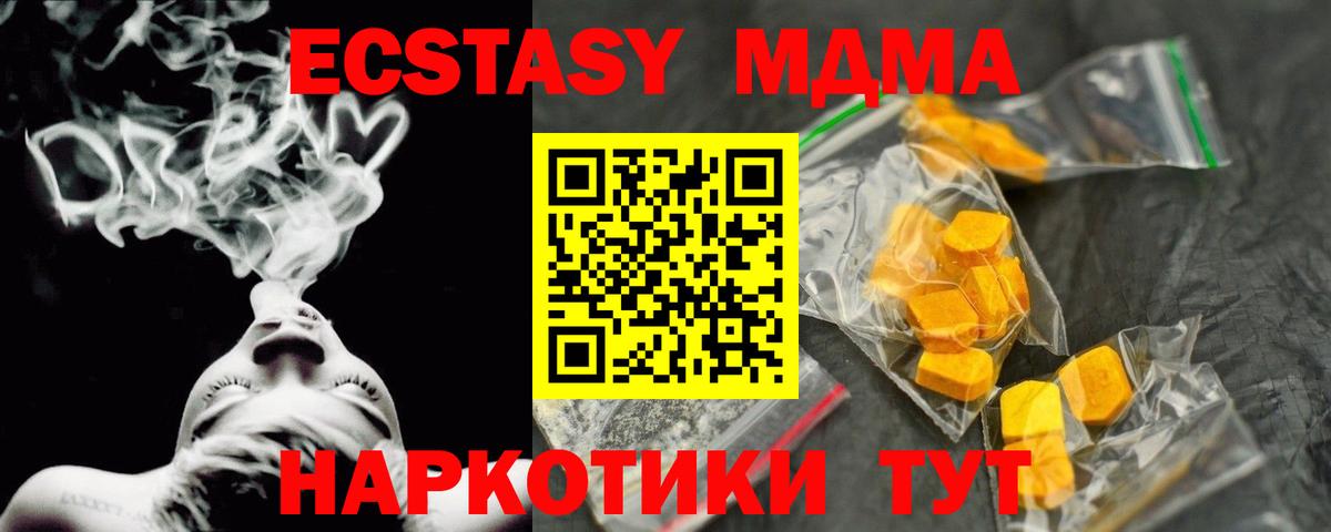 МДМА Molly Советск