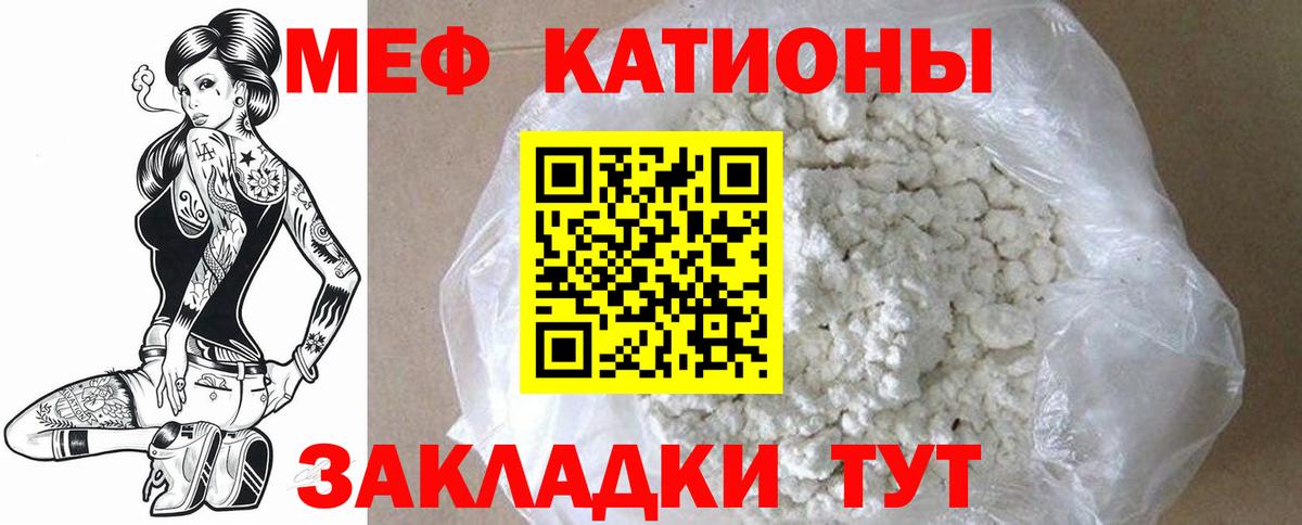 МЯУ-МЯУ  blacksprut онион  Вход с VPN  МЕФ  Советск  МЯУ-МЯУ 4 MMC 