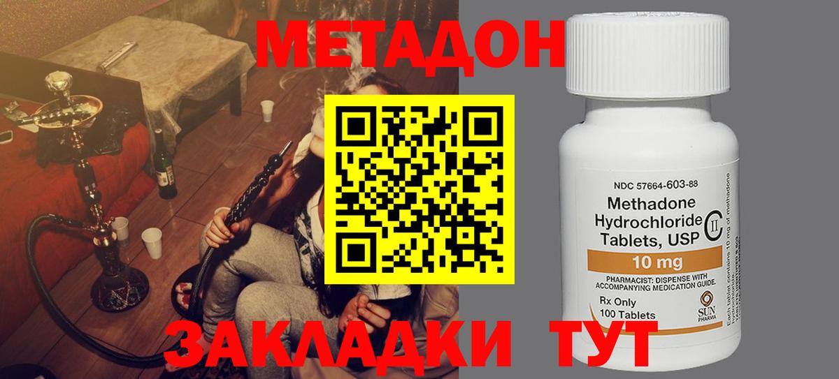 Советск  МЕТАДОН VHQ  Вход с VPN 