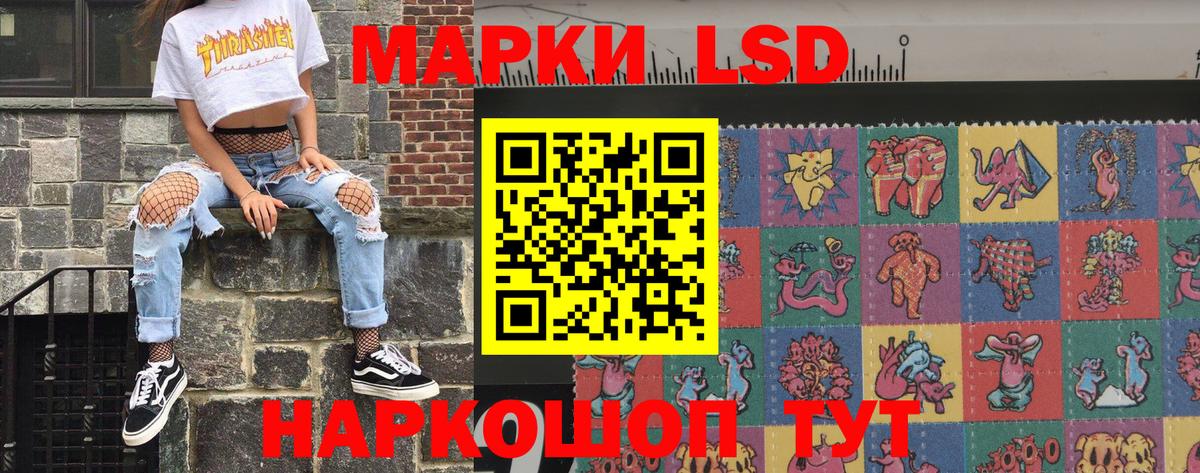 Наркотические марки 1,5мг  Вход с VPN  Советск  Марки NBOMe  Наркотические марки 1,5мг 