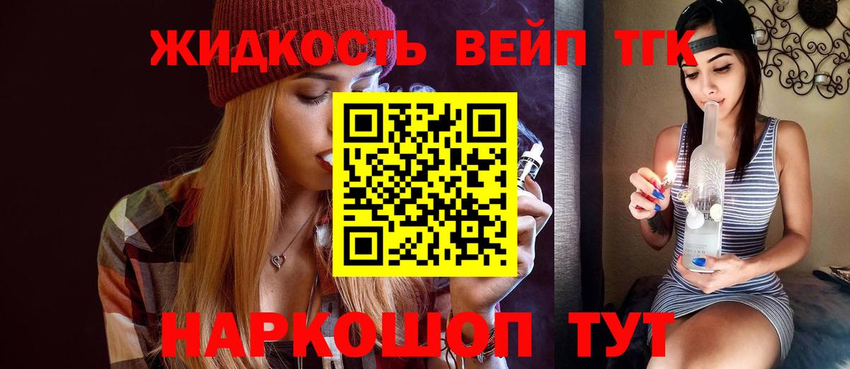 где можно купить наркотик  Вход с VPN  ТГК гашишное масло  Советск  ТГК вейп 