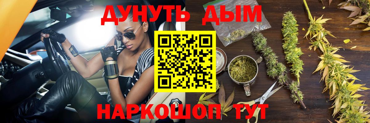 Конопля гибрид  Каннабис индика  Вход с VPN  Советск  Бошки Шишки White Widow 